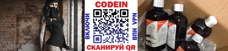 Кодеиновый сироп Lean Purple Drank  закладка  Верхняя Пышма 