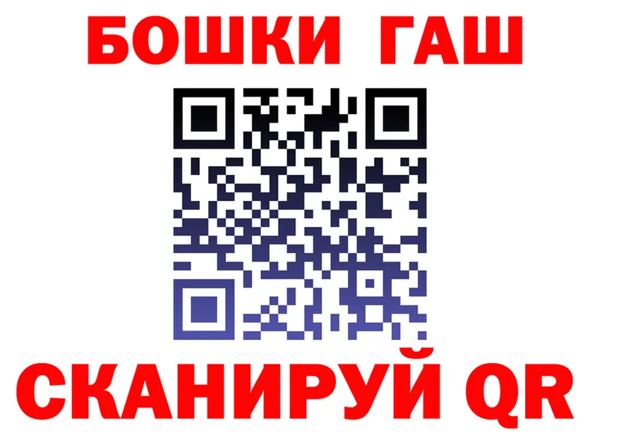 ГАШ Ice-O-Lator ссылки маркетплейс KRAKEN Верхняя Пышма