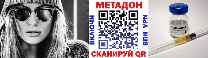 купить наркотик  Верхняя Пышма  Метадон VHQ 